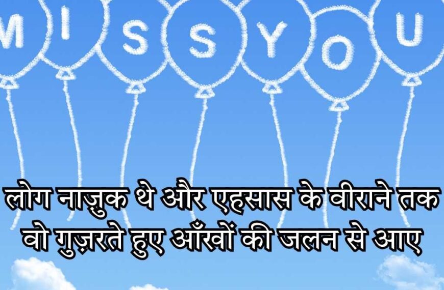 Yaad Shayari in Hindi Text