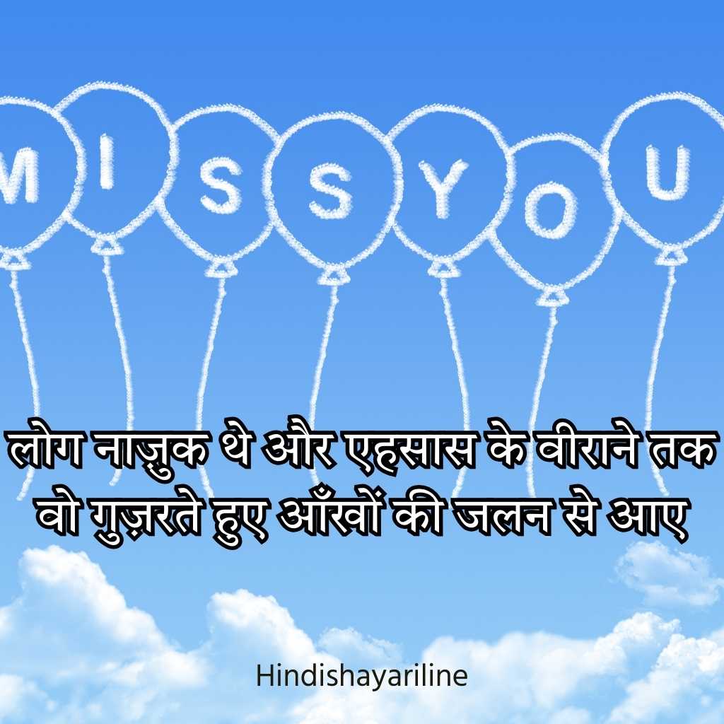 Yaad Shayari in Hindi Text