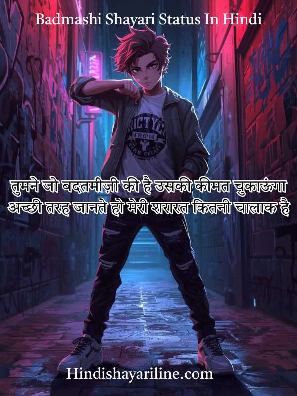 Best Badmashi Shayari in Hindi