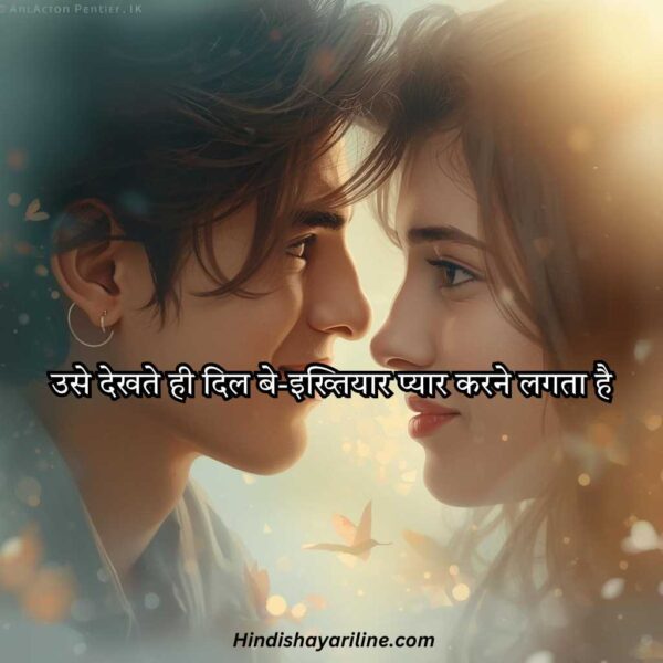 1 Line Love Shayari in Hindi