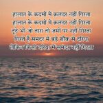 Best 4 Line Shayari