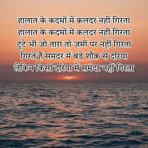 Best 4 Line Shayari