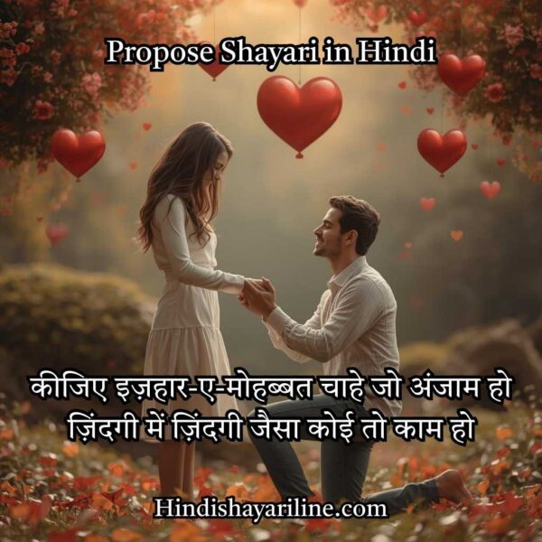 Heart Touching Propose Shayari in Hindi