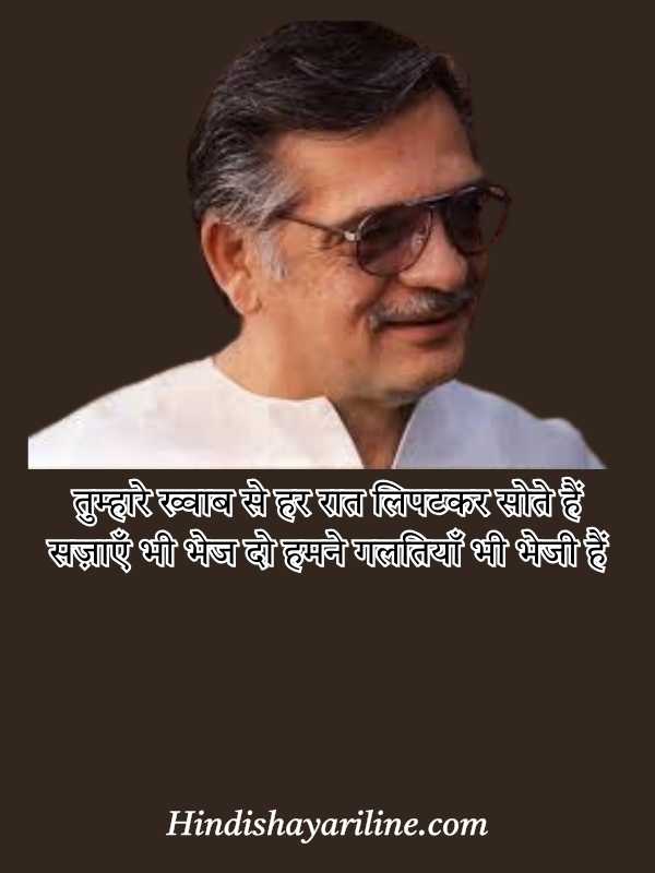 2 Line Gulzar Shayari On Love In Hindi