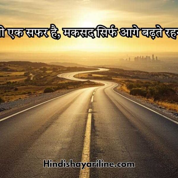 Zindagi ka Safar Quotes in Hindi