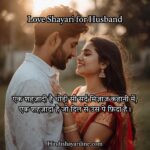 Best Love Shyari for Wife in Hindi
