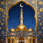 Beautiful Islamic Shayari