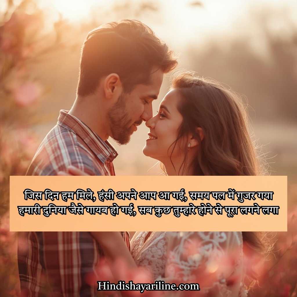 Special Anniversary Shayari for Husband