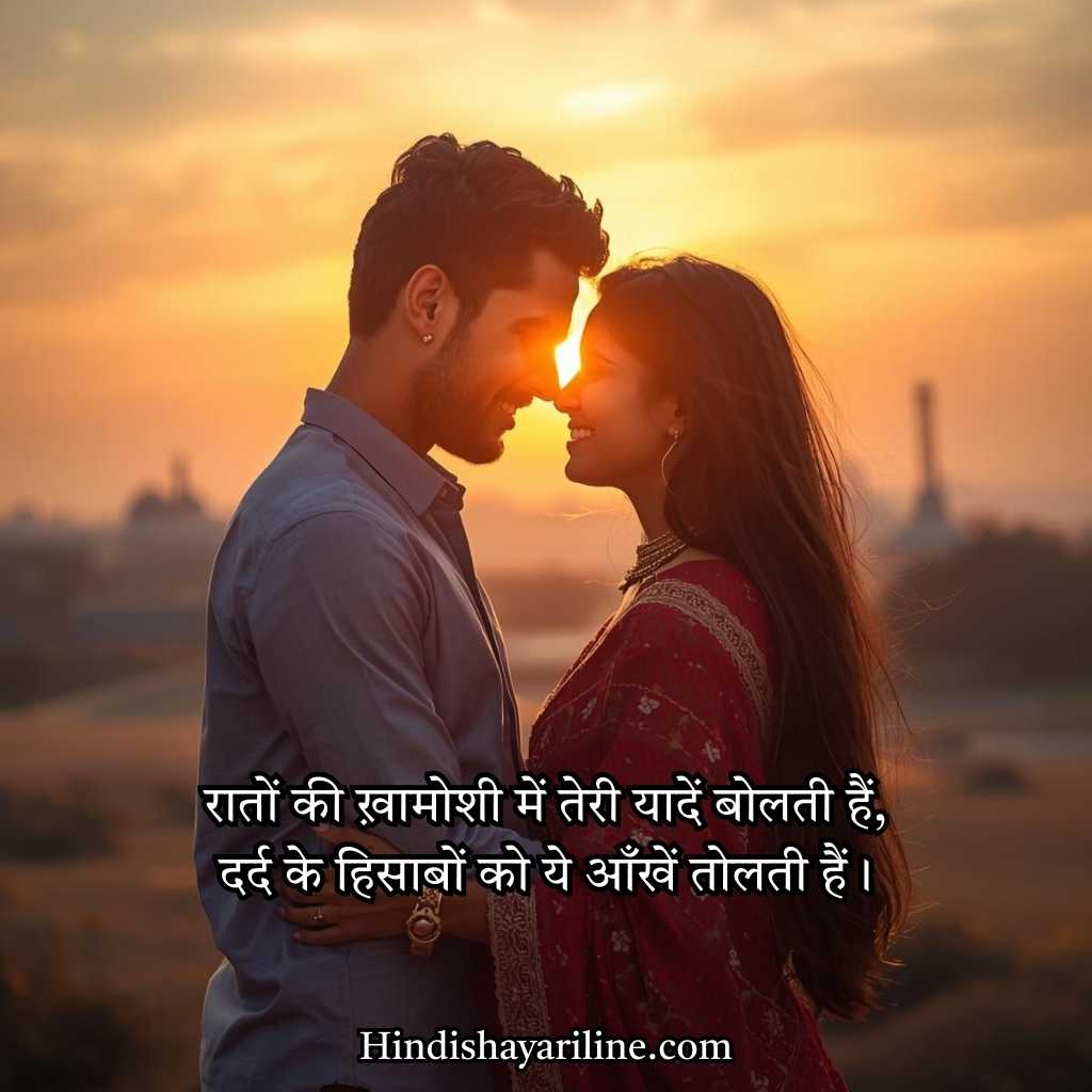 Wife Ke Liye 2 Line Shayari