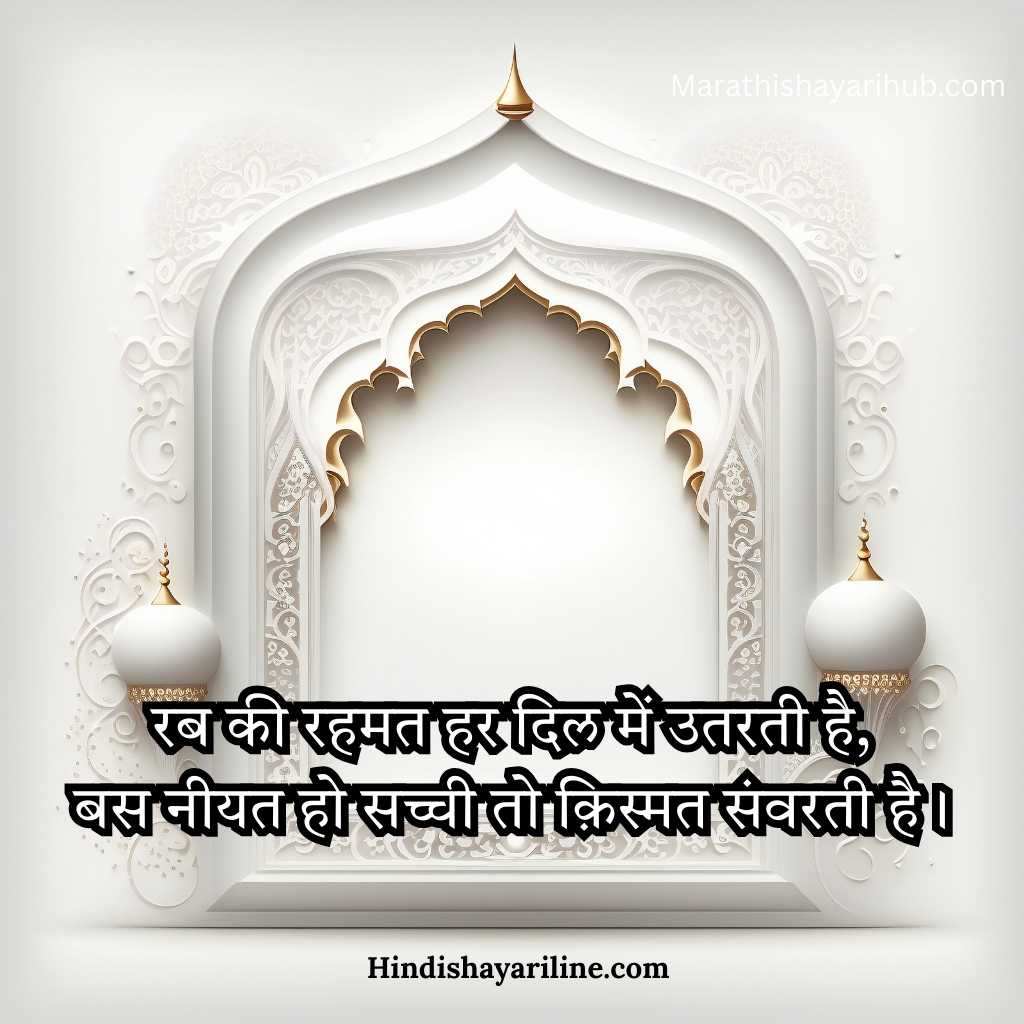 Muslim Shayari Hindi Text