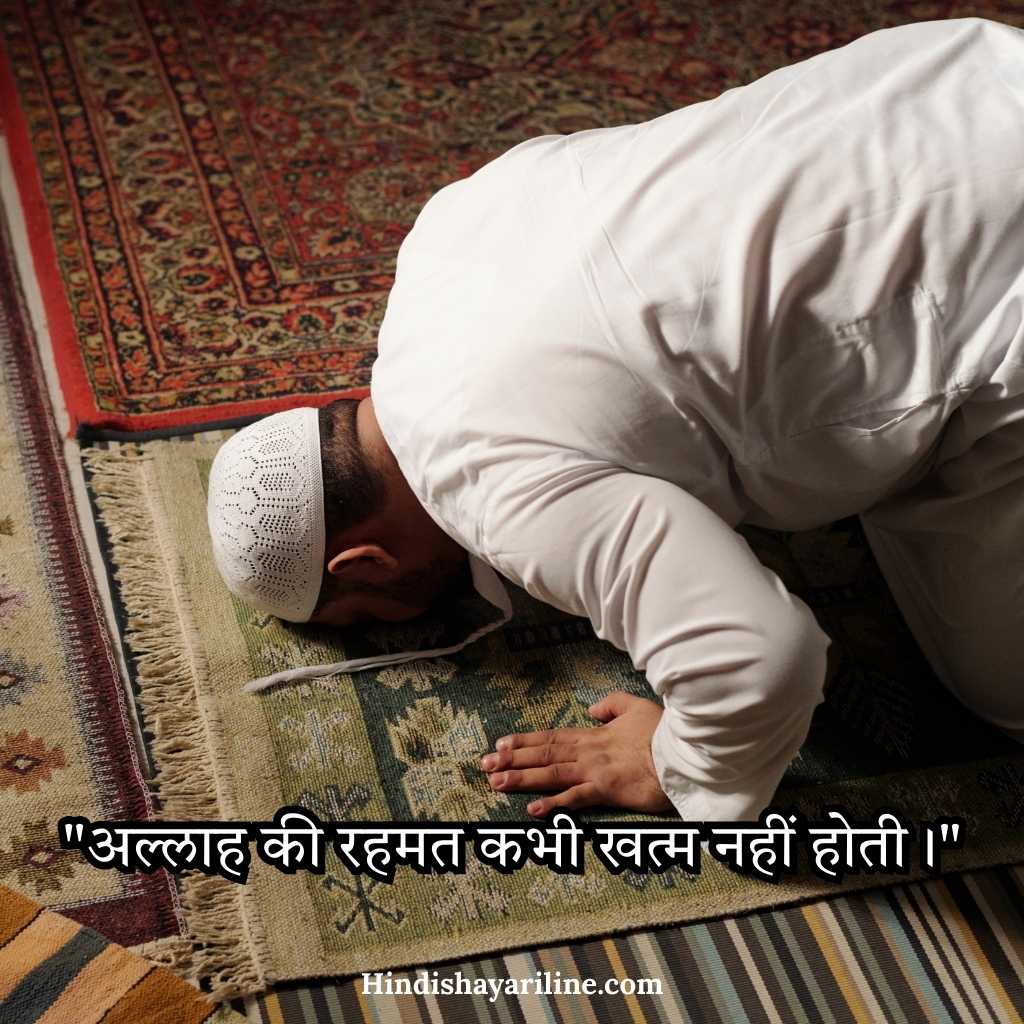 Best Islamic Quotes in Hindi Font