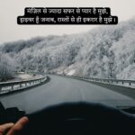 Top Driver Shayari in Hindi