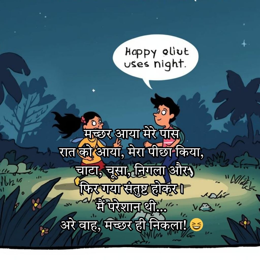 Funny Double Meaning Shayari in Hindi Text