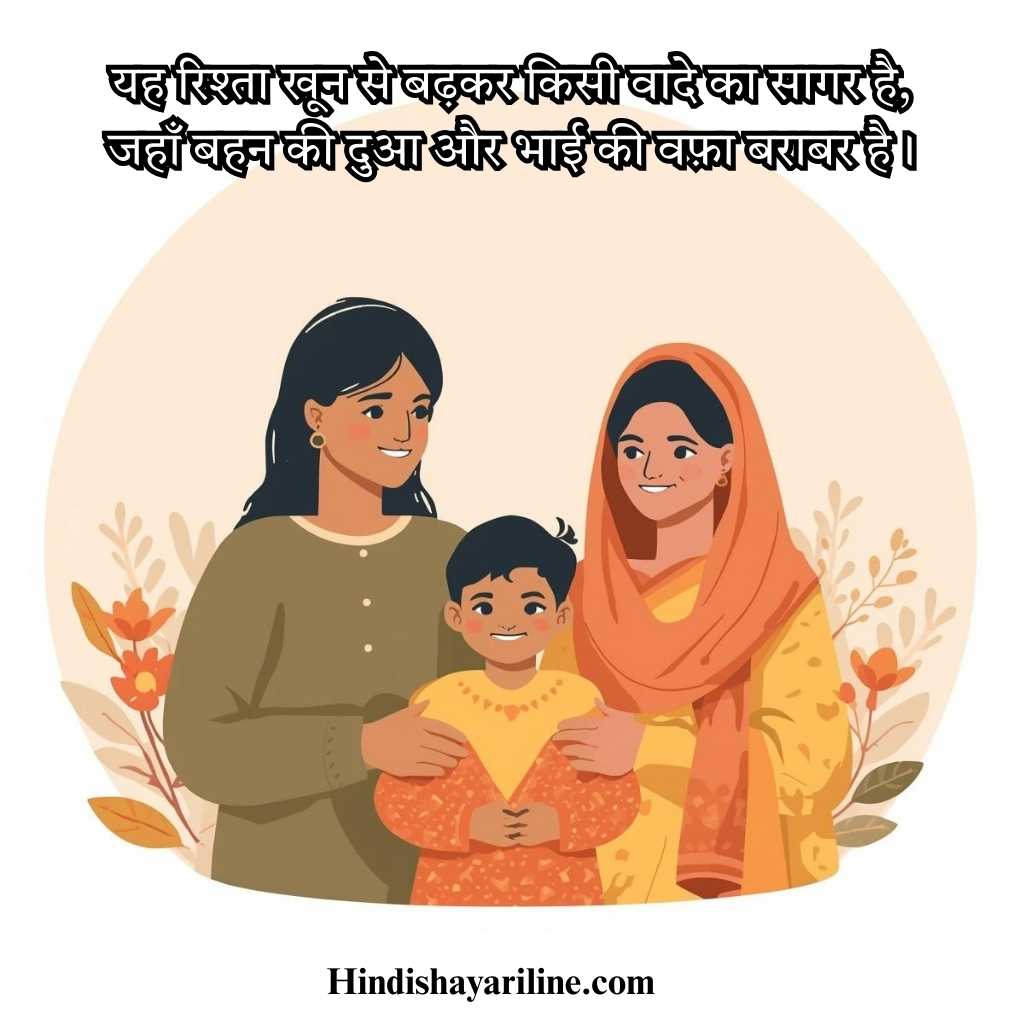 Happy Family Shayari in Hindi