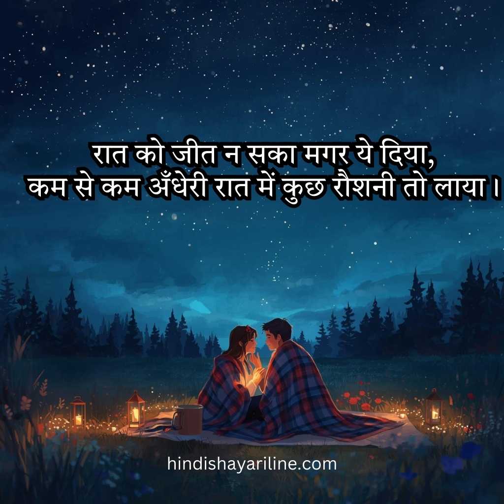 Beautiful Good Night Shayari in Hindi