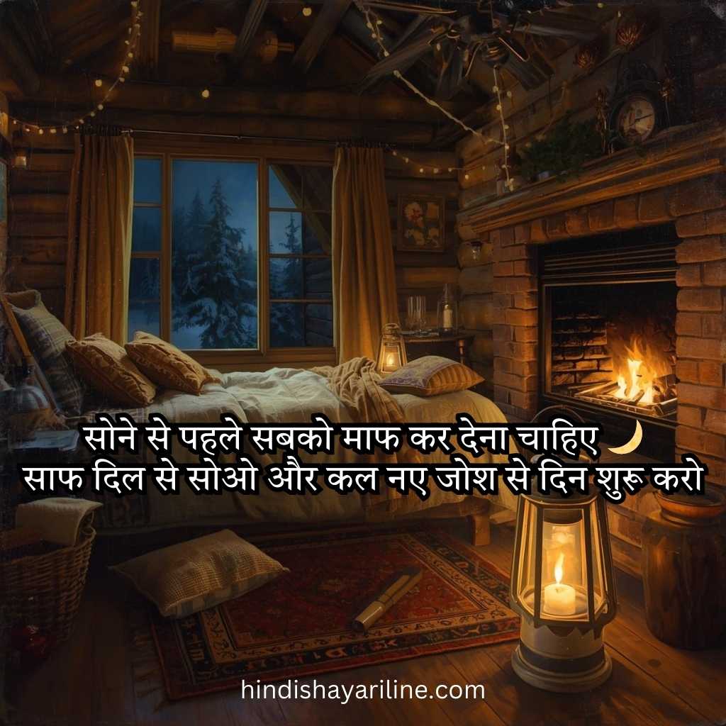 Good Night Status in Hindi
