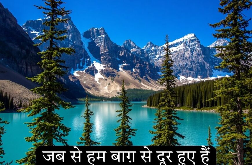 Beautiful Nature Shayari in Hindi