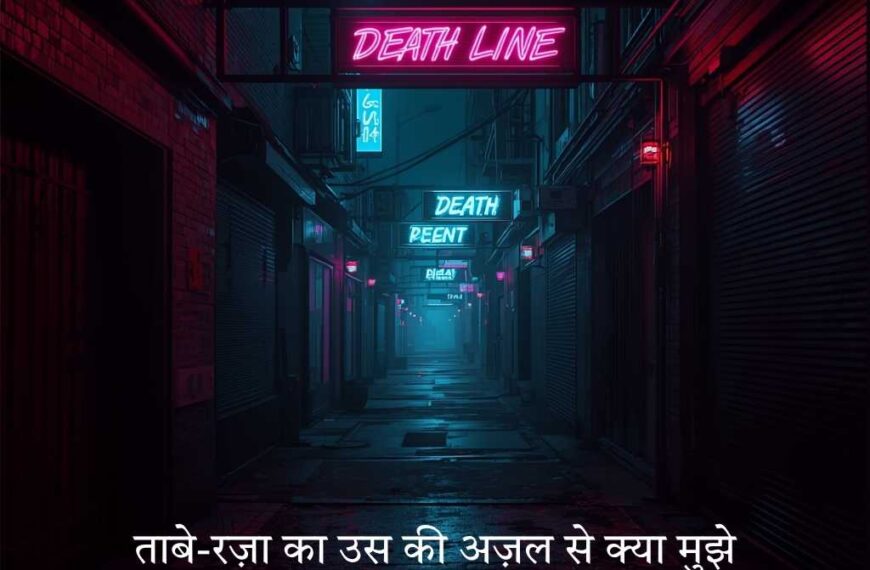Maut Shayari in Hindi