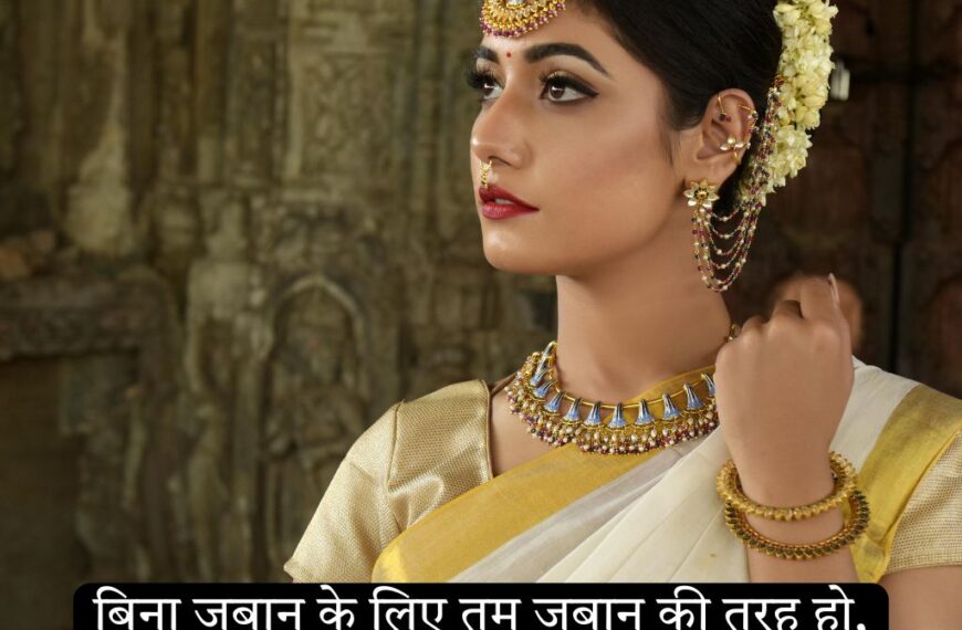 Bhabhi Ke Liye Shayari in Hindi