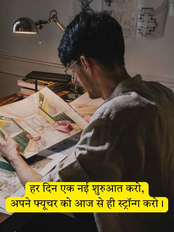 Motivational Shayari in Hindi on Study​