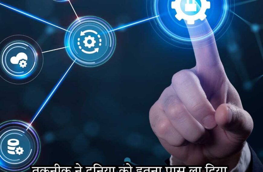 Technology Shayari in Hindi