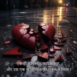 Deep Two Line Broken Heart Shayari in Hindi